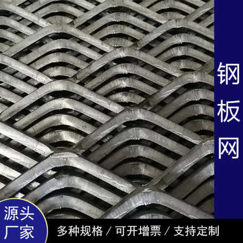 网孔建筑网网拉伸不锈钢筛网金属板菱形镀锌厂家钢板重型钢板脚踏