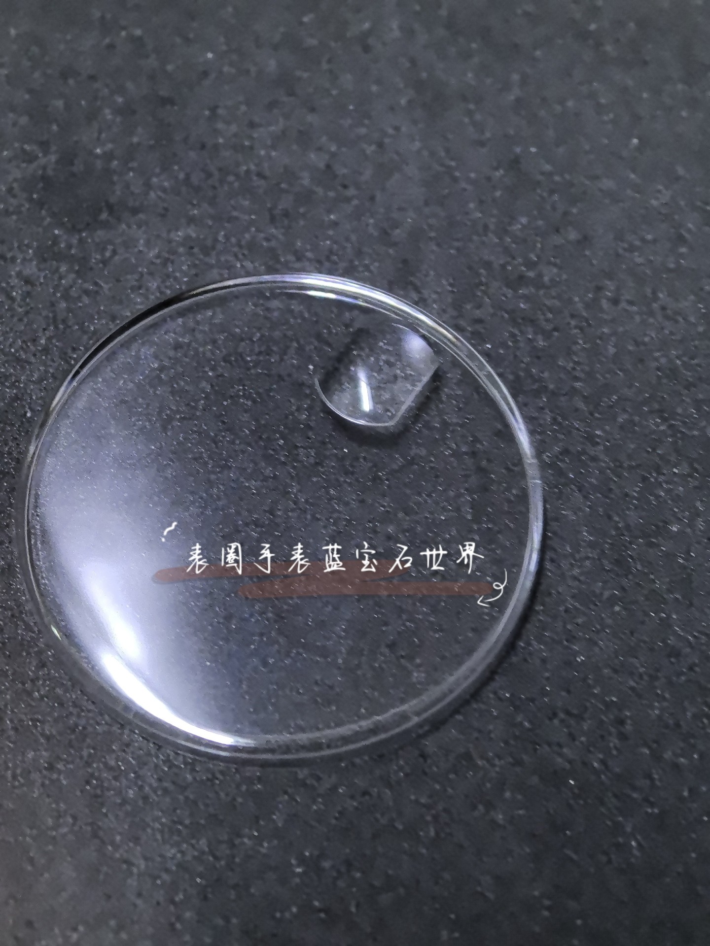 帝舵 亚克力胶盖表镜 清晰透亮 复古表镜 用坏了随时换 替用