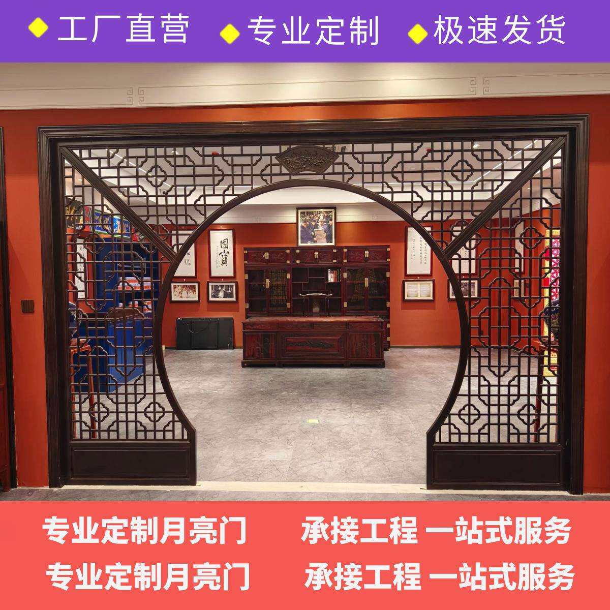 花格月洞门新中式隔断实木博古架客厅背景屏风圆拱形门仿古月亮门
