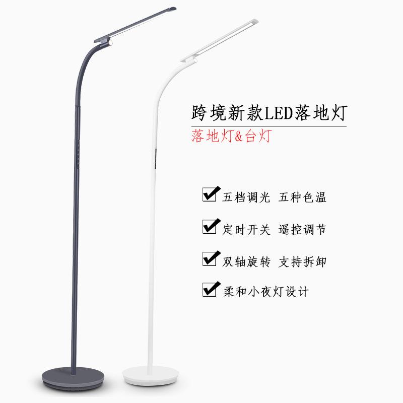 新多功能简约立式落灯 LED地小夜灯可遥控触摸947床护头眼学习款