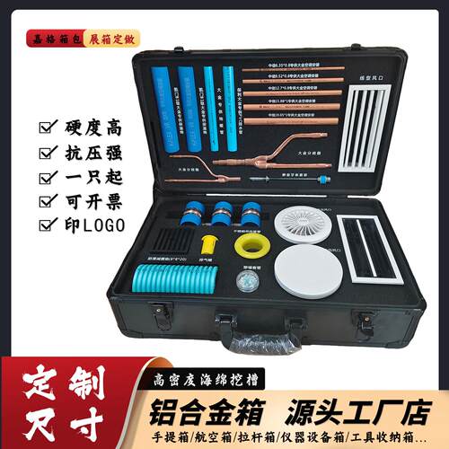 定制航空箱铝合金手提工具箱多功能样品收纳箱防震设备展示箱定做