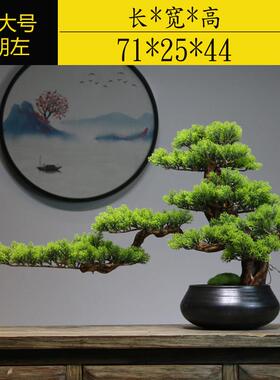 高档彷真迎客松盆景微摆件式客玄关厅柜家居装饰品新中茶桌室酒店