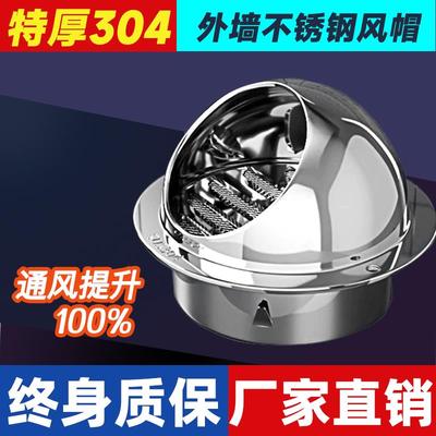 304不锈钢风帽外墙出排风口110管75管出风口油烟机通风排风口防雨