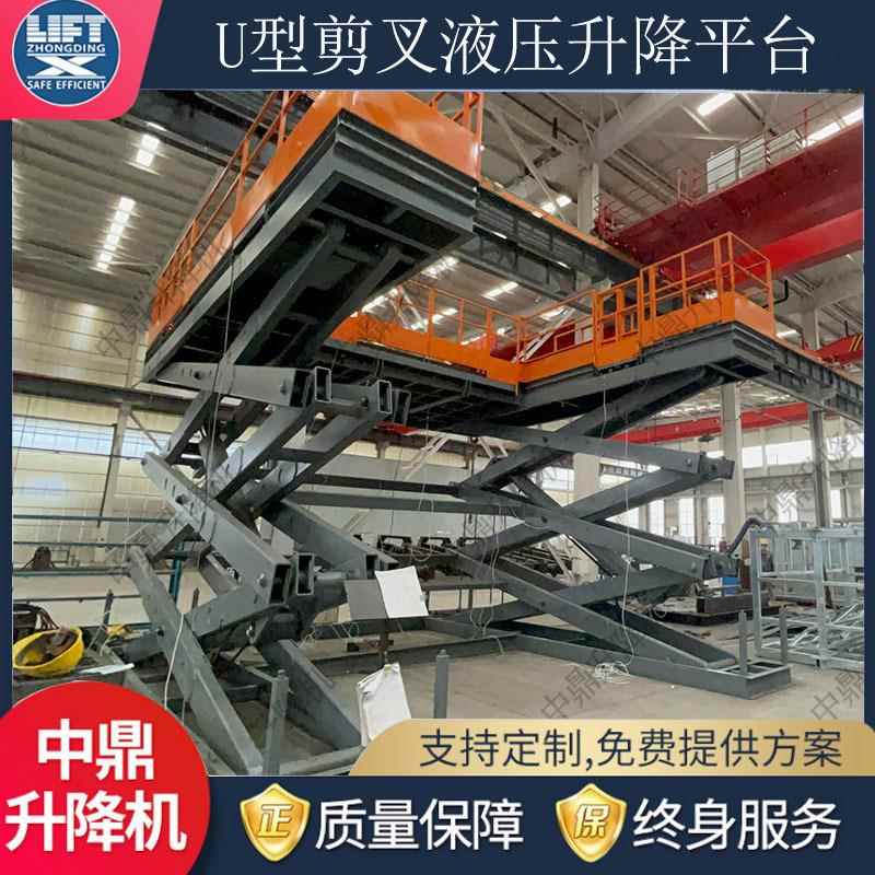 1吨U型升降平台电动剪叉式升降机2吨3吨地牛搬运U型托盘举升货梯