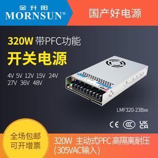 48超薄开关电源PFC替代RSP 金升阳LMF75 5000W