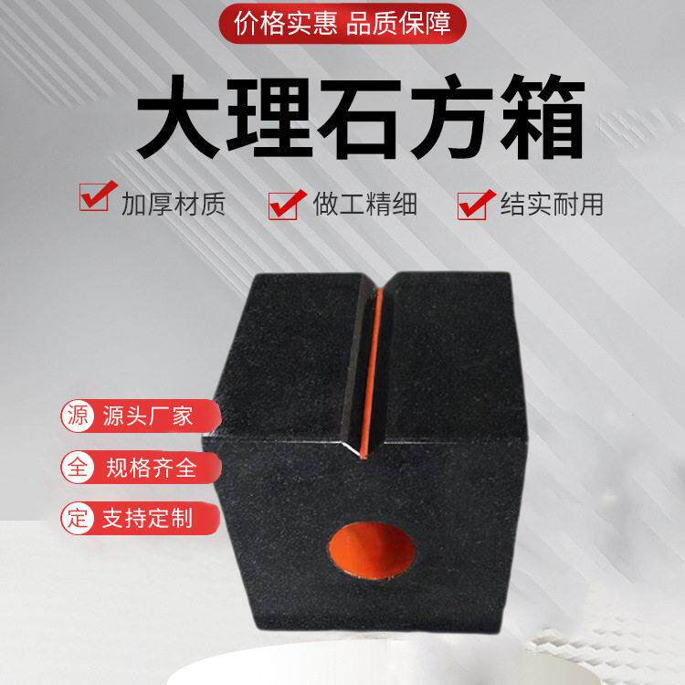 精度大理石方箱检验测量划线机床等磁力垫箱台100-500mm