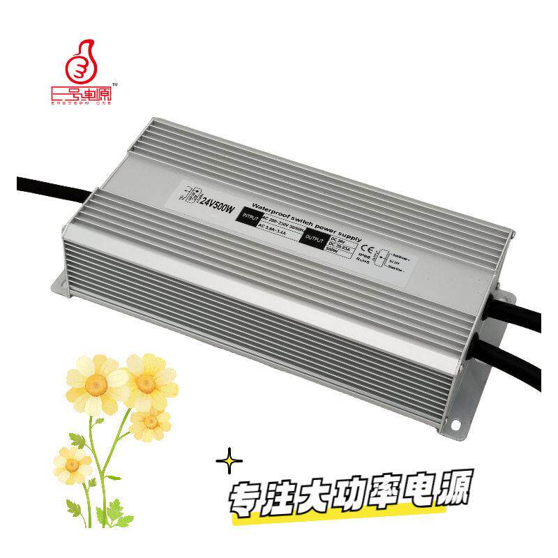500W户外防水开关电源12V24V36V48V500W雾化器喷泉灯水族防水电源