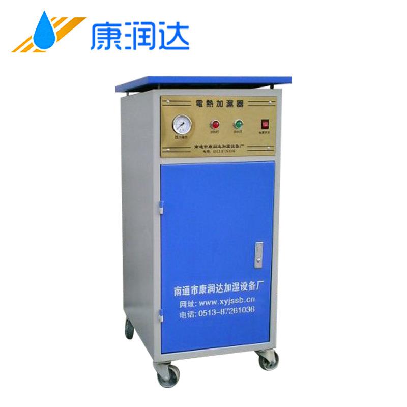 电热有压蒸汽工业加湿器电加热加湿机厂房空气静音加湿器