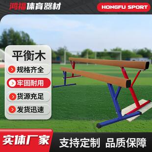 铝合金轻便升降可调 供应体育馆训练比赛用标准升降平衡木