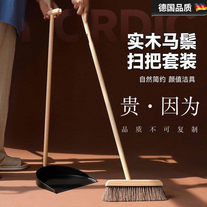 德国精品实木马鬃毛软毛扫把簸箕组合套装家用扫地笤帚扫帚垃圾铲