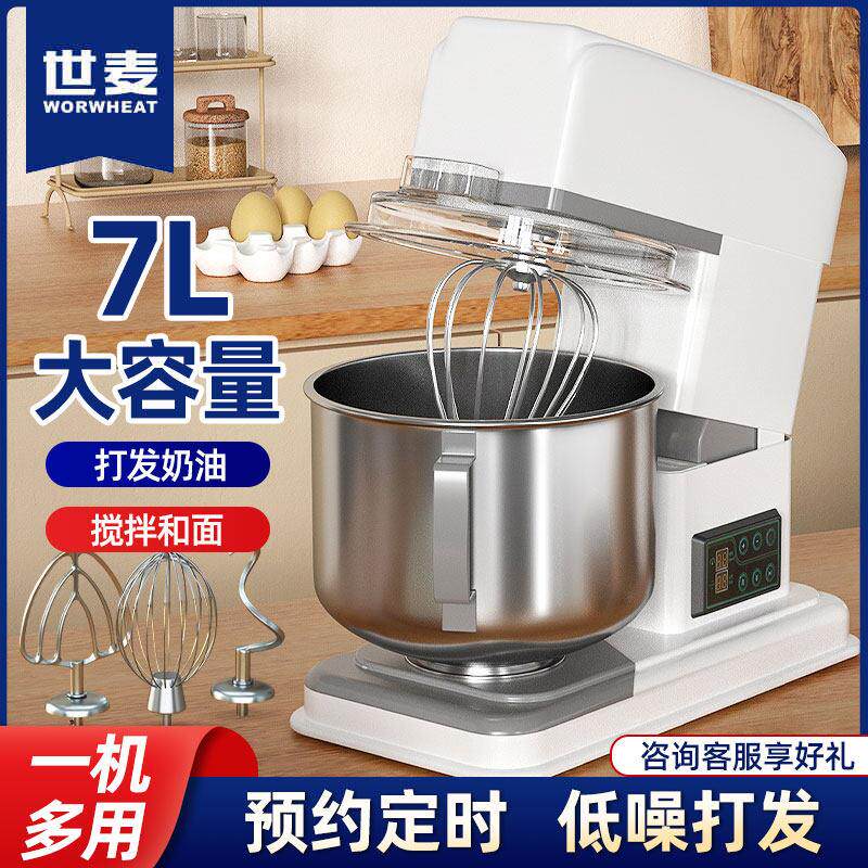 世麦静音厨师机打蛋器和面 面机揉面 面机商用烘焙一体厨房多功能