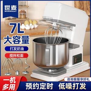 世麦静音厨师机打蛋器和面 面机揉面 面机商用烘焙一体厨房多功能