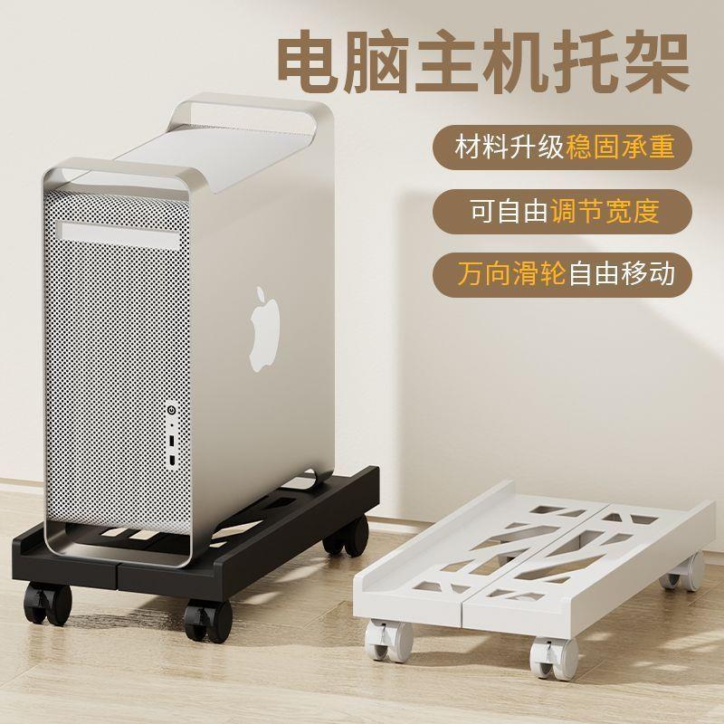 电脑主机主机底座支架主机壳托架滑轮移动家用置物架台式办公室托