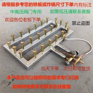 炉排液化气商用摆摊铁板烧炉排串串香炸锅火排长方形串联灶头