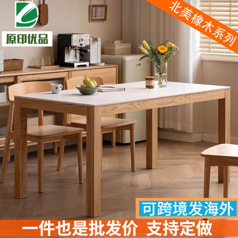 北欧实木岩板餐桌家用原木饭桌红橡木长方形工作台办公桌粗腿大桌