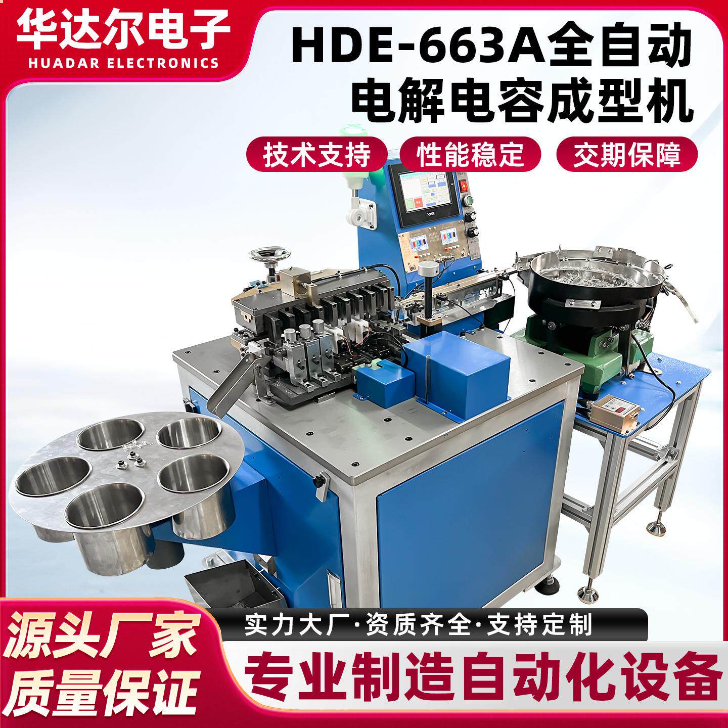厂家直销电解电容成型机振动盘全自动送料 PLC控制灵活调节剪脚机
