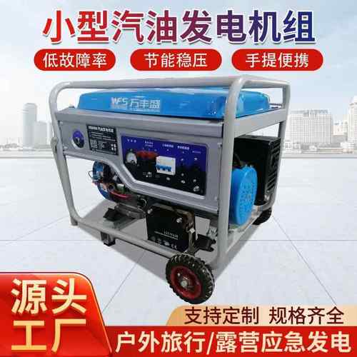 汽油发电机220V380V110V双电压户外工地野营6/8/10千瓦现货