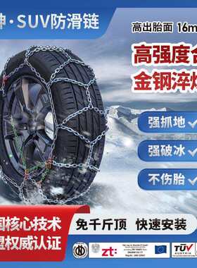 雪神SUV汽车轮胎防滑炼合金钢越野皮卡车专用山路冰雪地加厚耐磨