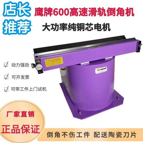 370F鹰牌复合倒角机模具钢板台式机圆弧直线高速多功能修边手动倒