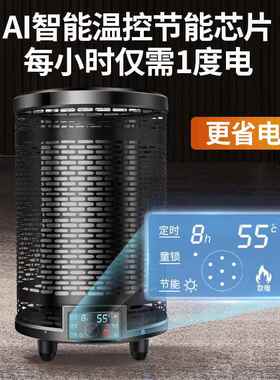 石烯炉取暖器家墨用冬天农村取暖取暖四面HCE散电热火炉室内桌下