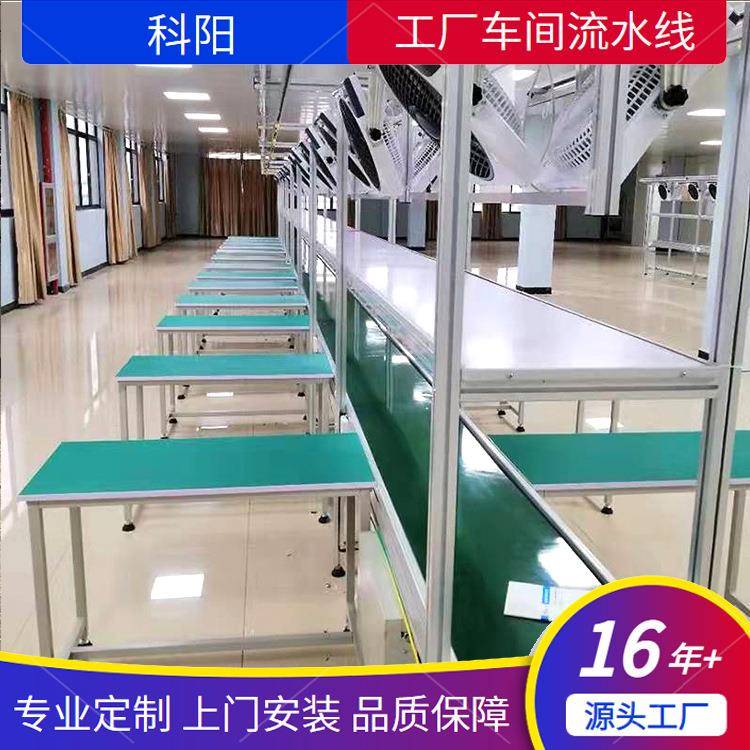 浙江工厂车间流水线输送带组装拉线装配线自动化倍速生产线传送带