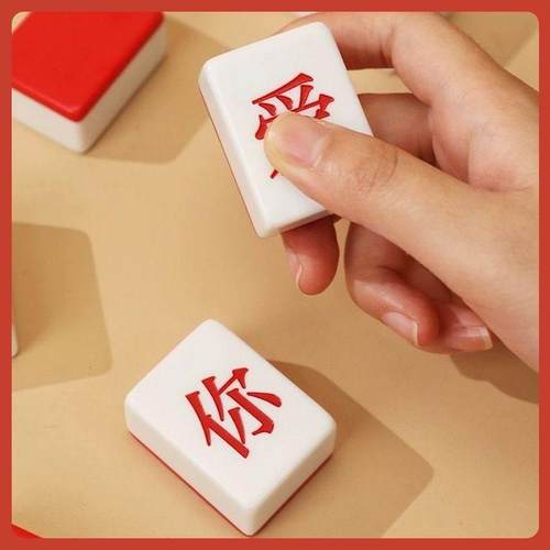 接亲小游戏结婚用品大全创意整人新郎蒙眼摸麻将婚礼堵门迎亲道具