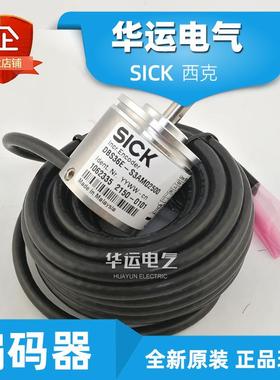 实心轴编码器 DBS36E-S3AM02500 1062335 增量型原装正品