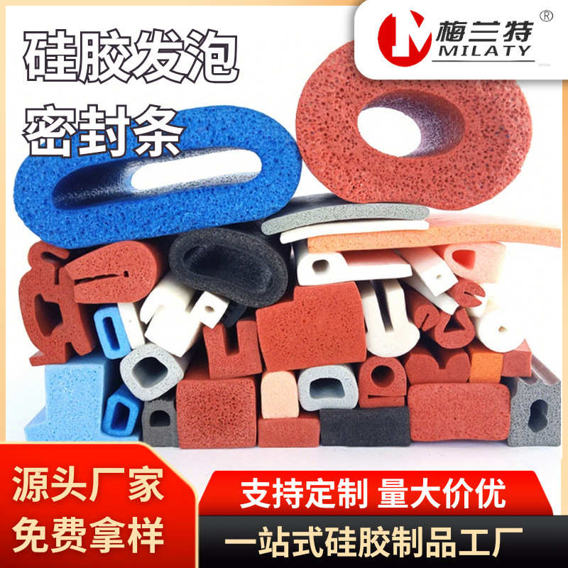 硅胶发泡条 新能源电磁密封条 硅胶发泡耐高温硅胶机械阻燃密封条