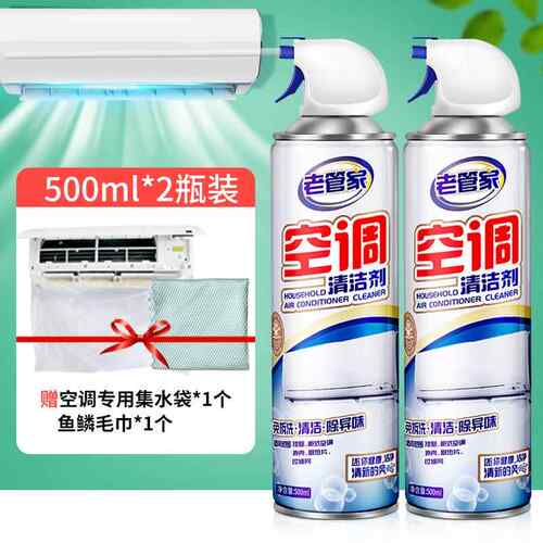 新款老管强家空调清专洗洗清洁家用剂免拆免洗内机力去污工具全套