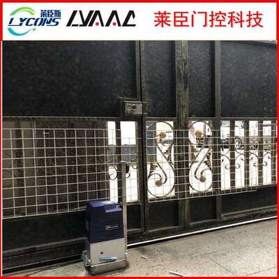 莱臣斯油浸式趟门机别墅门电机LYCONS遥控平移门机2T开门机LTM750