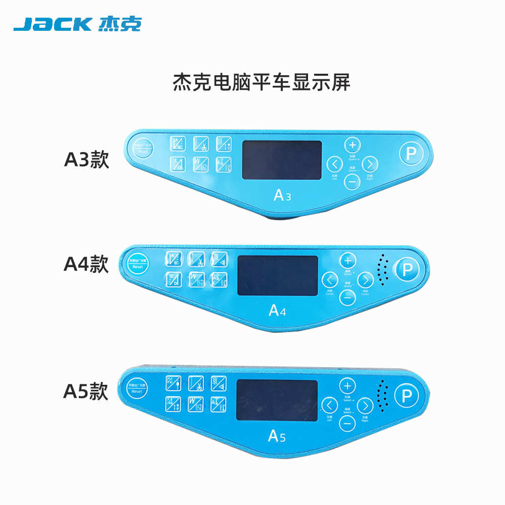 杰克绮星鲍麦a3a4a5电脑平车显示屏杰克A3A4A5电脑平车显示屏批发