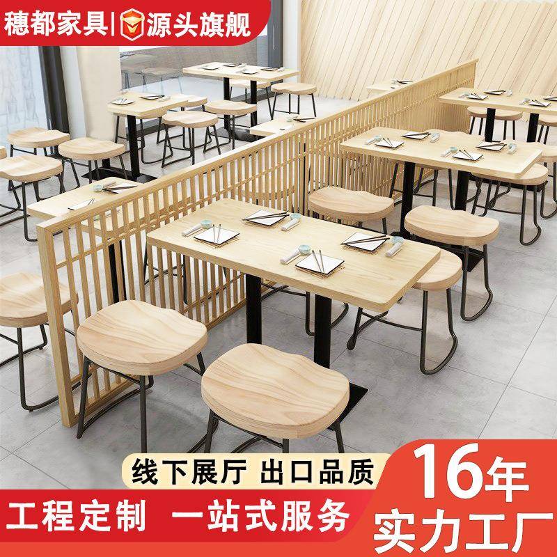 米粉店面馆桌椅组合餐饮小吃快餐店麻辣烫螺蛳粉饭店餐桌凳子商用