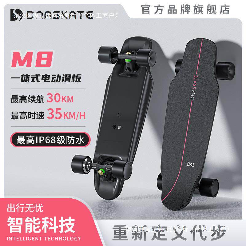 DNASKATE电动滑板车四轮初学者成人滑板遥控小鱼平衡双驱代步神器