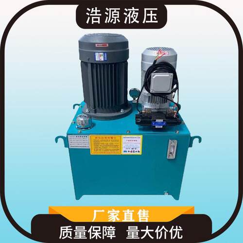 升降货梯液压站液压泵站成套系统非标预定单双作用电动液压泵站