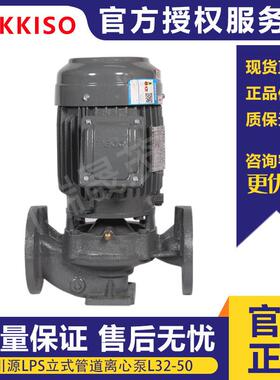 现货川源LPS立式管道离心泵L32-50 锅炉给水设备配套消防陆上泵