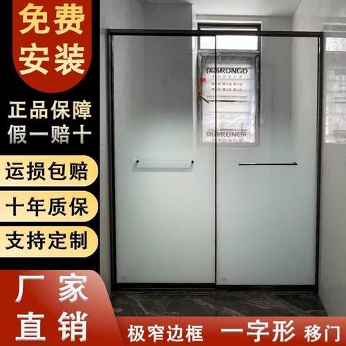 淋浴房玻璃简约极窄一字型推拉移门卫生间干湿分离浴室门玻璃隔断