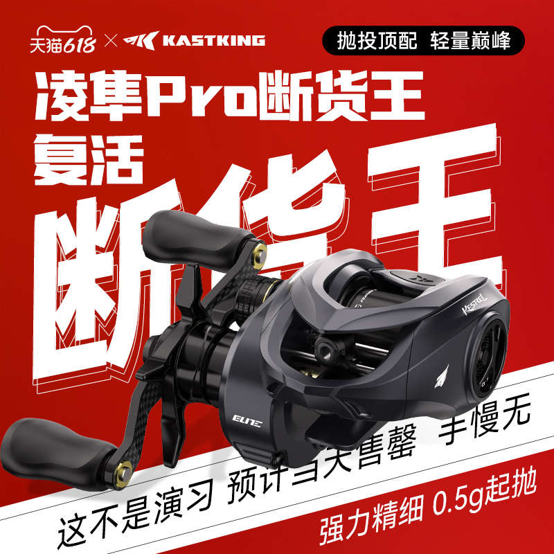 卡斯丁升级款凌隼Pro水滴轮微物专用路亚轮鱼线轮镁合金超轻渔轮