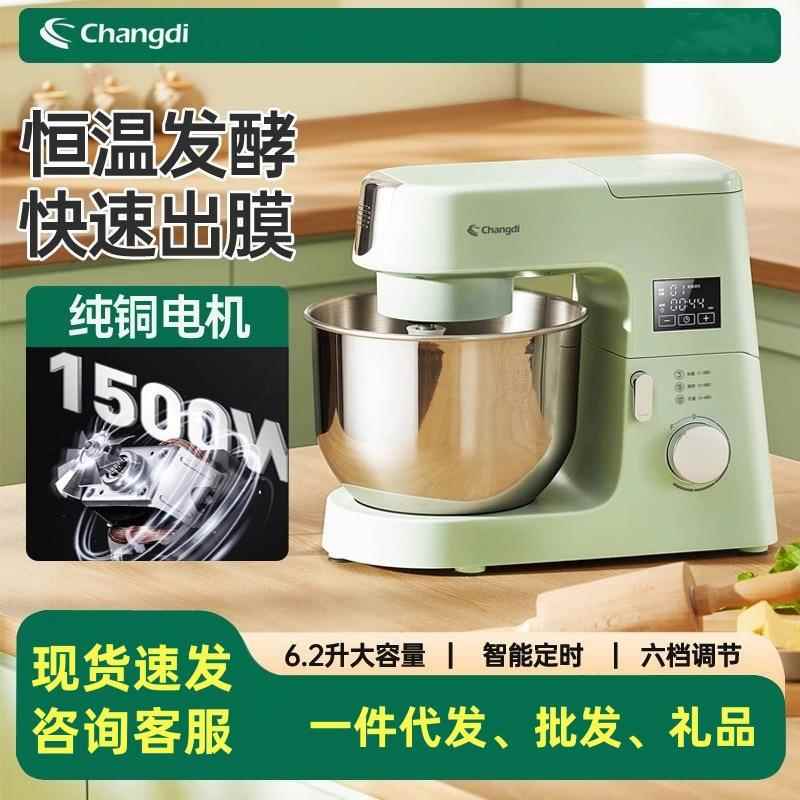 长帝厨师机家用小型全自动揉面机CE6001B拌面机打蛋机发酵多功能