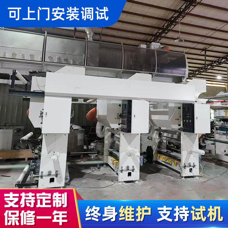 1000型3色高速凹版双面印刷机塑料薄膜印刷机 pe塑料袋印刷机