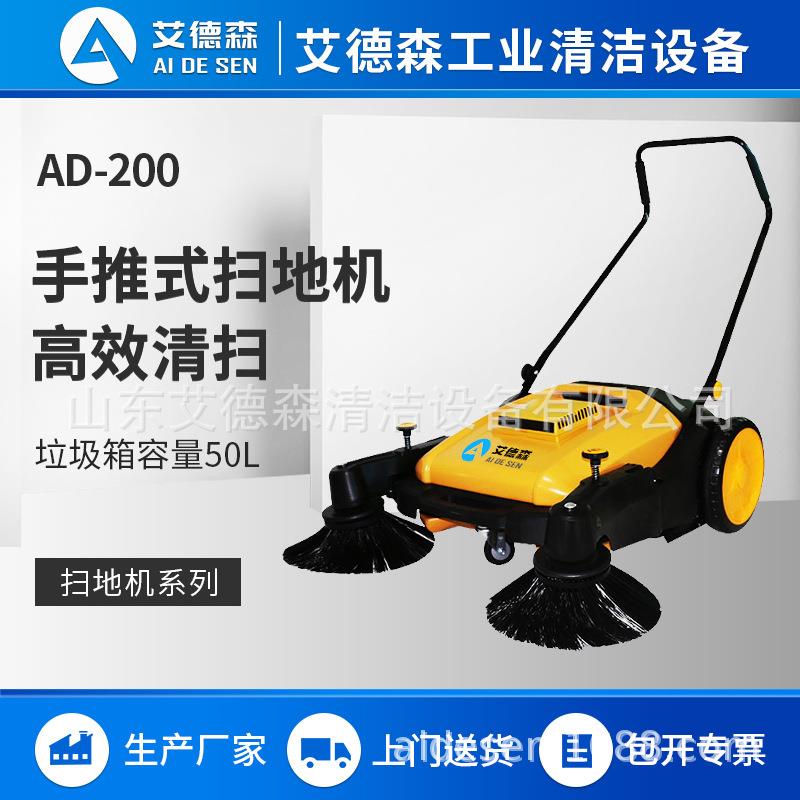 手推式扫地机树叶粉尘商用扫地车养殖场道路工业工厂清扫车