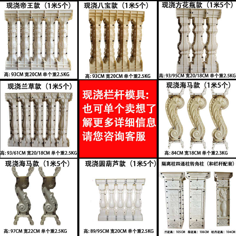 水泥阳台方葫芦栏杆花瓶罗马柱模具大全欧式别墅庭院护栏塑料模板