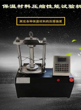 MTS-1010W保温材料压缩性能试验机 抗耐压性能检测仪厂家