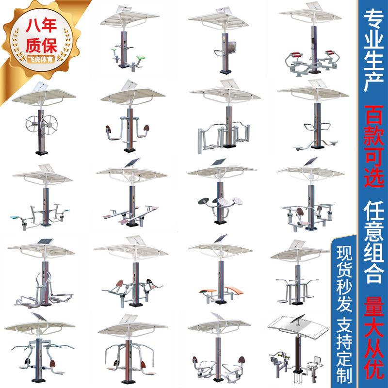 户外智能二健身器材太阳能供电智能国标漫步机公园广场运动器材