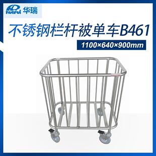 南京华瑞不锈钢栏杆被单车B461大号1100×640×900mm