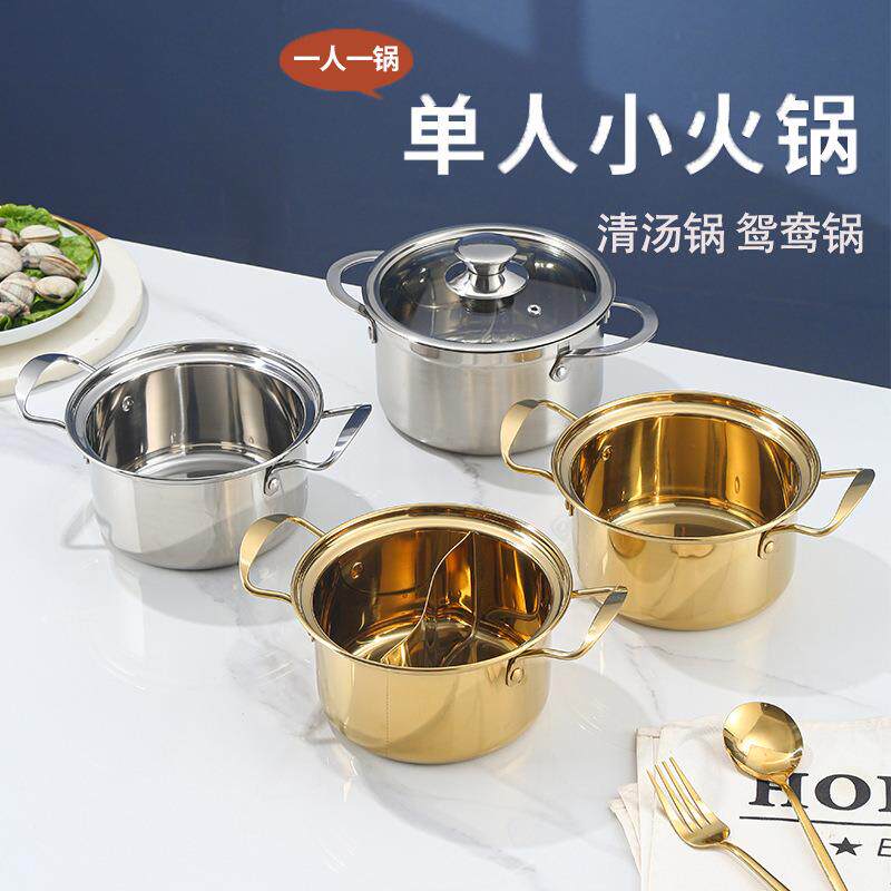 单人火锅不锈钢鸳鸯锅清汤锅隔渣锅一人一锅旋转火锅金色汤锅