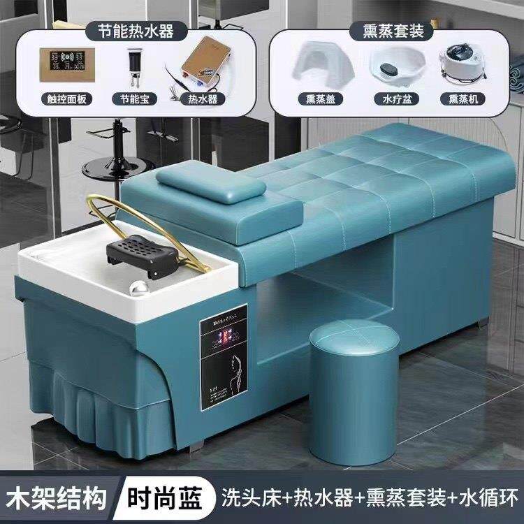 泰式洗头床理髲店专用网红美容院头疗床水循环熏蒸按摩速热热水器