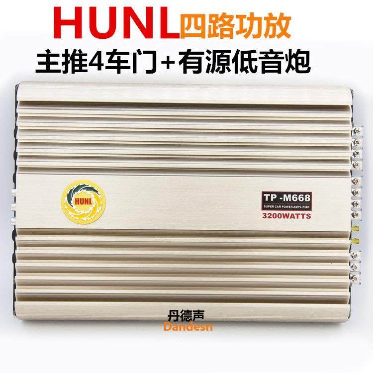 热卖汽车功放4声道 车声派TP-M668 四路 汽车音响功放 车载功放