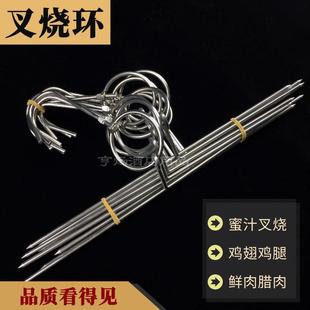 叉烧环不锈钢广式港式叉烧环叉烧针 连环叉烧腊 叉烧挂钩鸡翅环