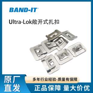 Lok双层缠绕不锈钢快捷敞开式 扎扣管夹卡箍 IT预制管夹Ultra BAND