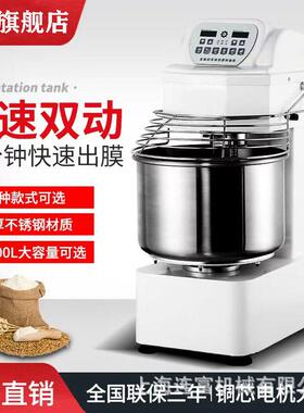 现货微电脑触屏和面机计时款双动双速搅拌面粉机15kg馅料搅拌机